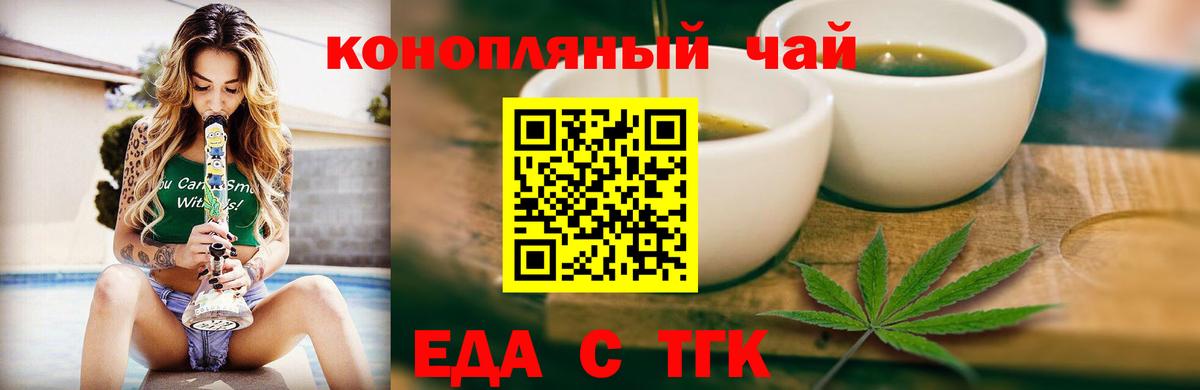 Еда ТГК марихуана  Вход с VPN  Владикавказ 