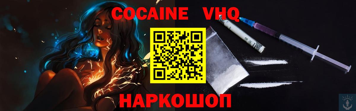 Cocaine Columbia Владикавказ