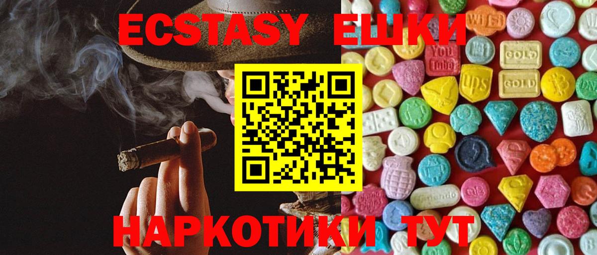 Ecstasy таблы Владикавказ
