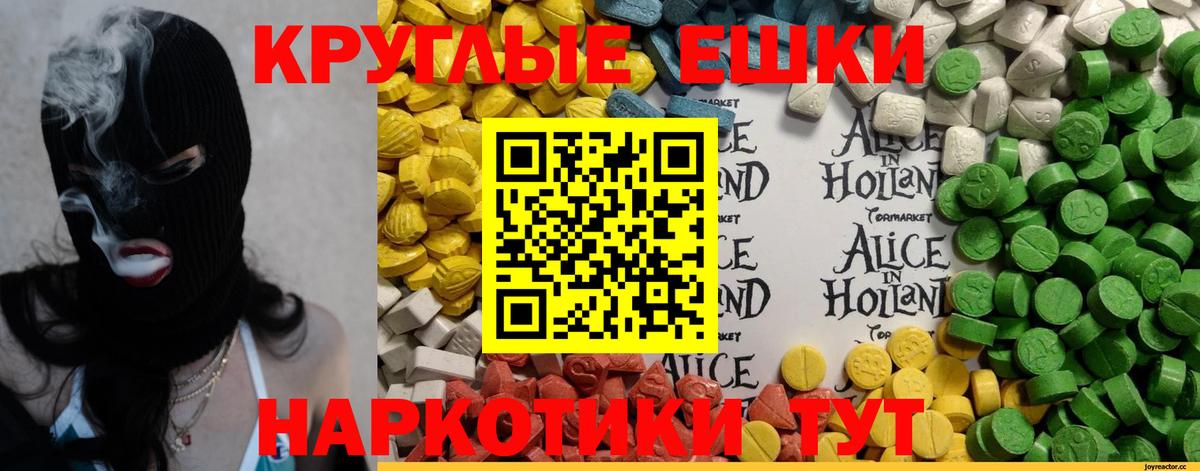 Ecstasy диски  блэк спрут ссылки  Экстази 280 MDMA  даркнет как зайти  Вход с VPN  Владикавказ 