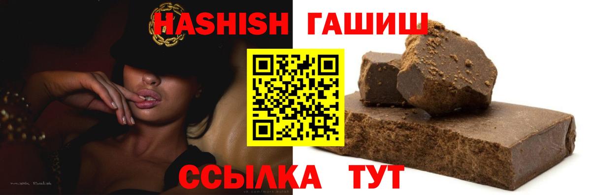 Гашиш 40% ТГК  ГАШИШ убойный  магазин продажи   ГАШИШ  Вход с VPN  Владикавказ 