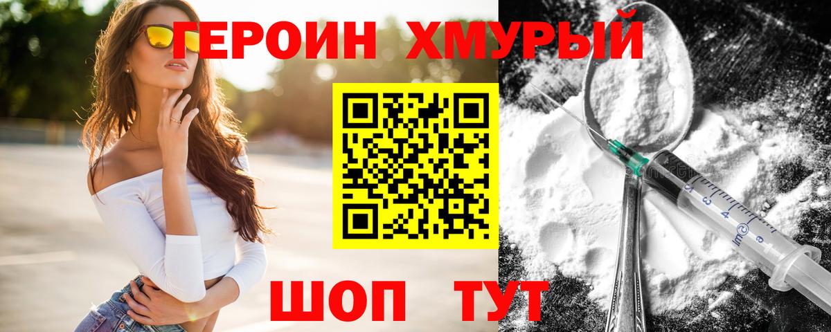 Героин  Вход с VPN  Владикавказ  Героин VHQ 