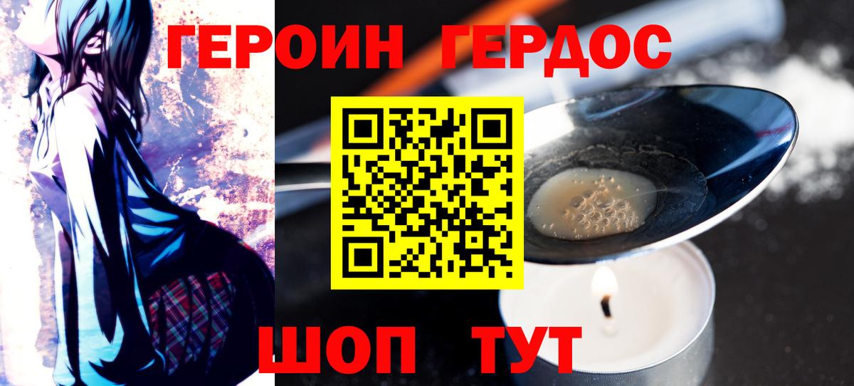 Героин Афган Владикавказ
