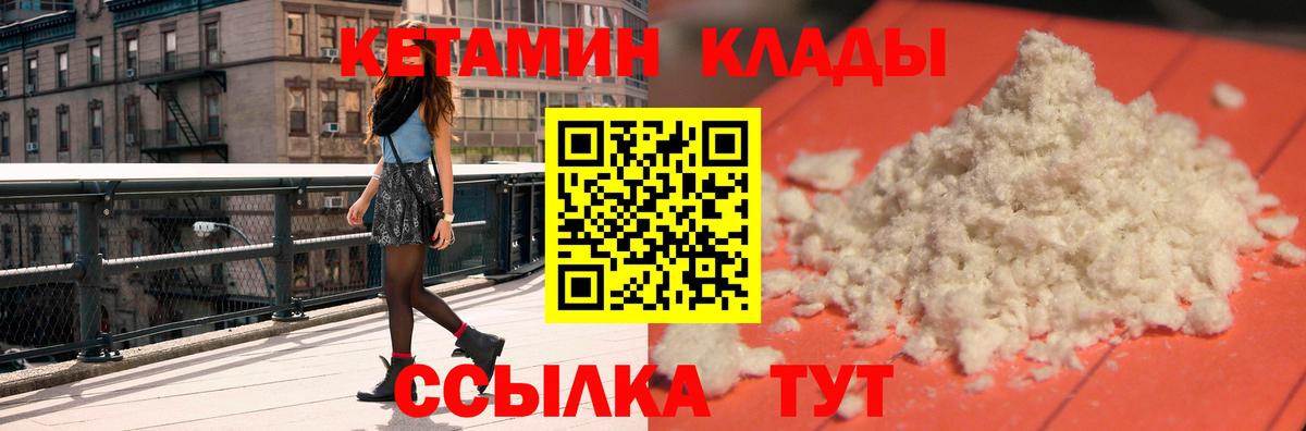 Владикавказ  Кетамин VHQ  КЕТАМИН VHQ  Вход с VPN 