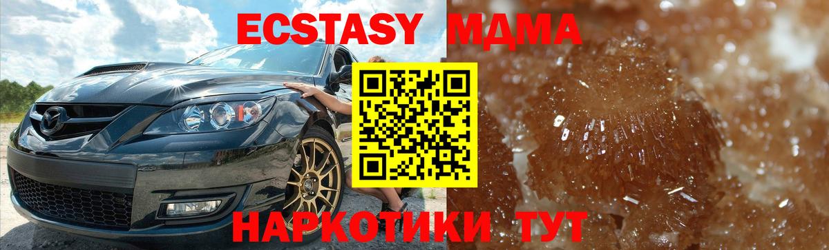 Владикавказ  МДМА молли  Вход с VPN  MDMA кристаллы 