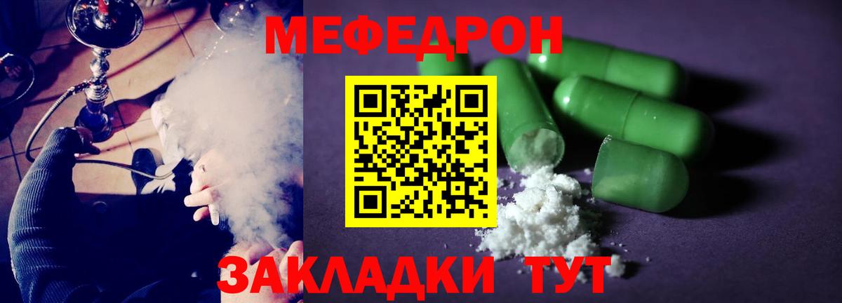 Владикавказ  Мефедрон  Вход с VPN  МЯУ-МЯУ mephedrone  МЯУ-МЯУ  МЕФ mephedrone 