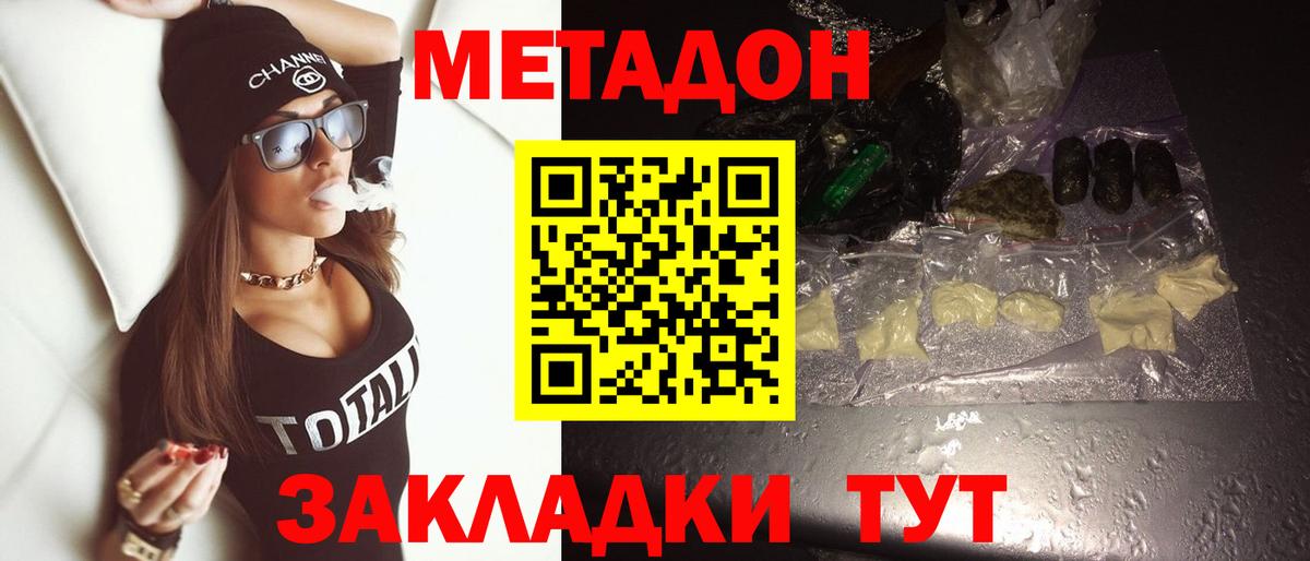 Владикавказ  МЕТАДОН мёд  это как зайти  Вход с VPN 