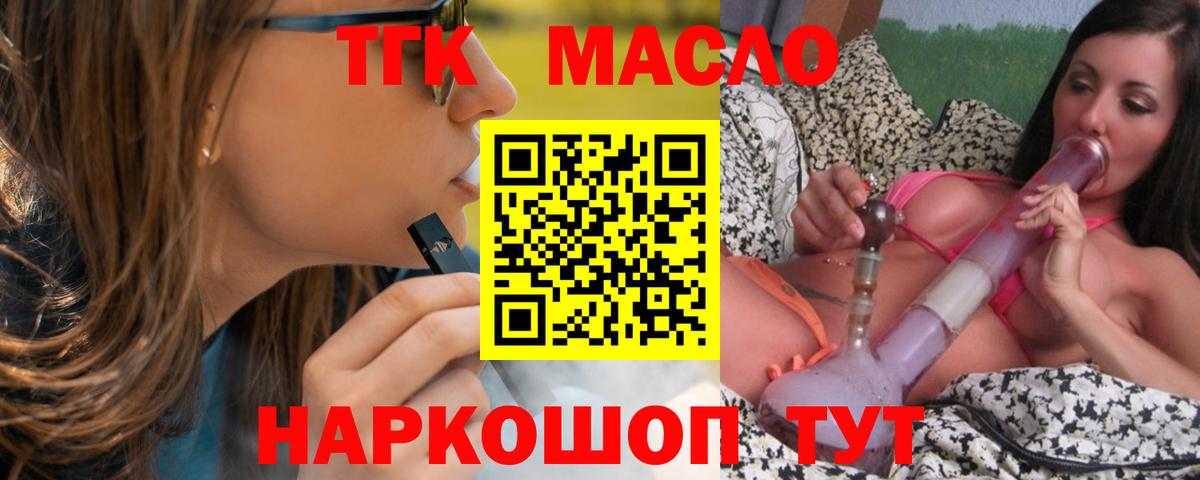 Дистиллят ТГК концентрат Владикавказ
