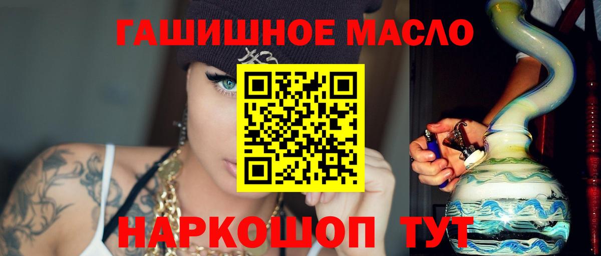 ТГК концентрат  закладки  Владикавказ  ТГК вейп  Вход с VPN 