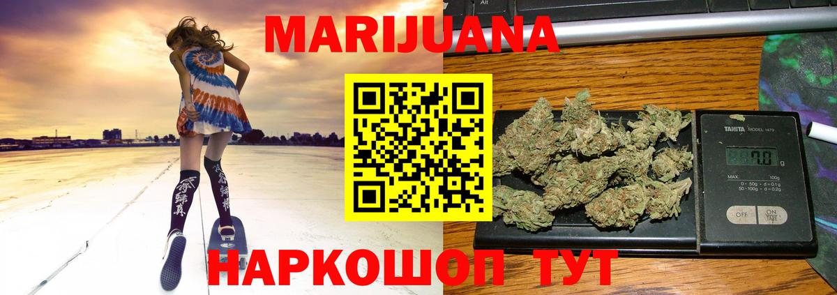 Каннабис THC 21%  Шишки марихуана ГИДРОПОН  Вход с VPN  Владикавказ 